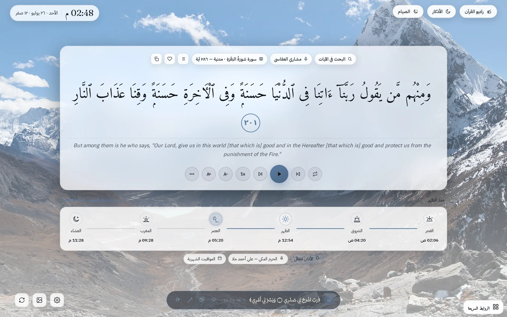 ربنا آتنا في الدنيا حسنة