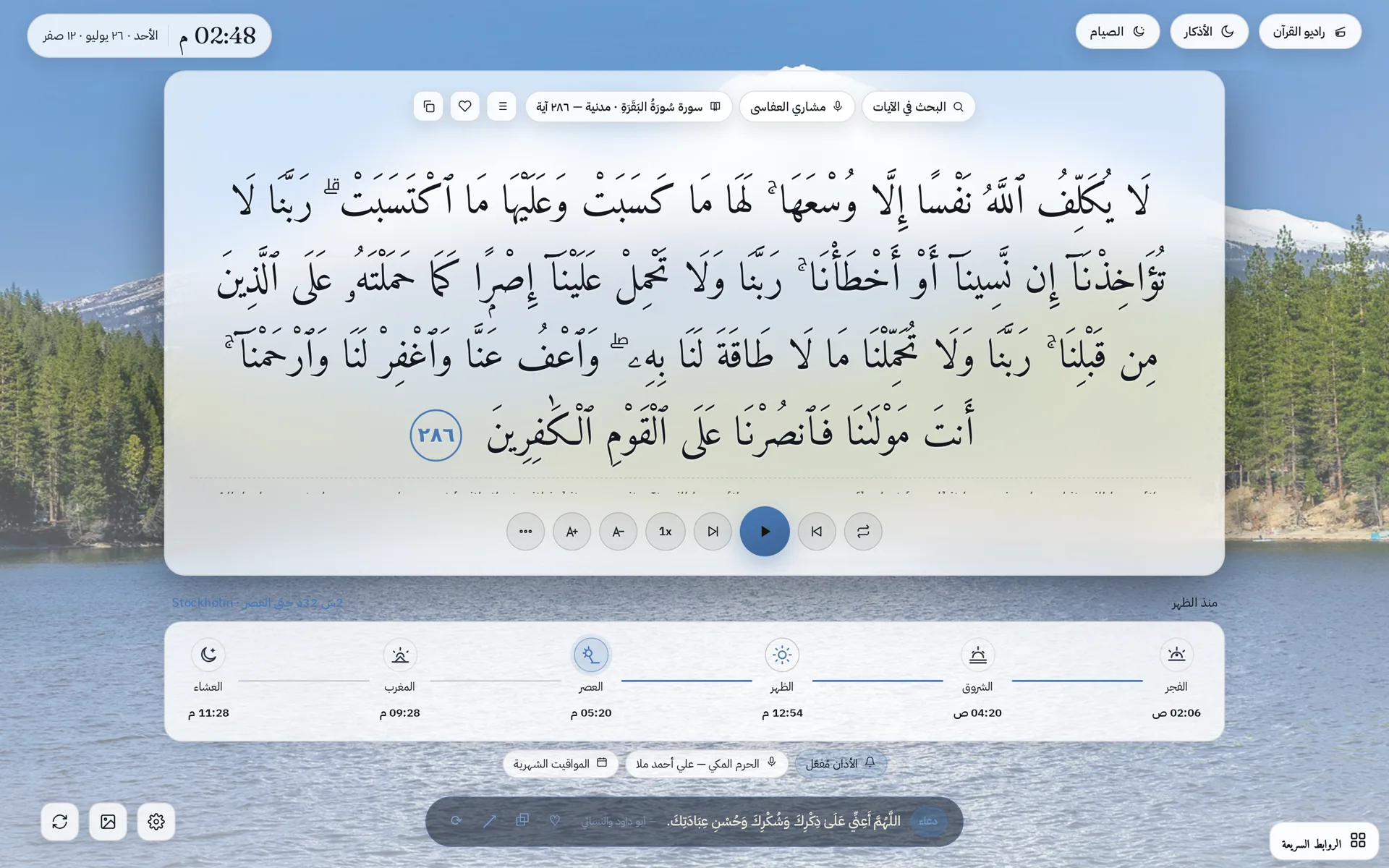 لا يكلف الله نفسًا إلا وسعها