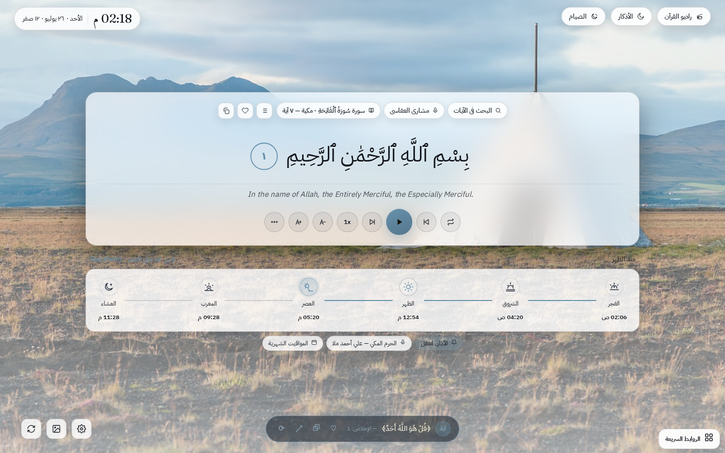 الروابط السريعة